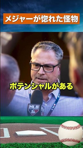 【米国衝撃】佐藤輝明はメジャー1年目から30発級！ロイヤルズGMがベタ褒め #野球 #mlb