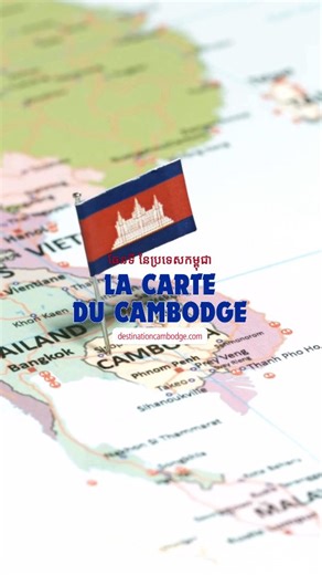 🌏 Le Cambodge, niché au cœur de l’Asie du Sud-Est, se dévoile comme un joyau à explorer. Des plaines fertiles du Tonlé Sap aux montagnes du Phnom Damrei, chaque relief raconte une histoire. Entre rivières, temples et frontières, la carte du Royaume khmer est une véritable invitation au voyage. 🇰🇭✨ #Cambodge #AsieDuSudEst #VoyageCulturel #AngkorWat #PhnomPenh | Destination Cambodge