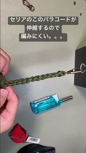 【パラコード】夫のスマホショルダー、編む #パラコード #スマホショルダー #四つ編み