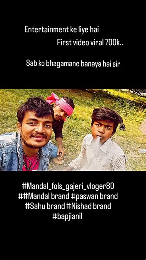 Bap Ji Anil on Instagram: "Hello sir may aur Mera dost nasrei hu Lakin kisi ko maa bhahan ko thori nahi chherta hu sir....#new #me #bihar #madhubani #viralvideos #dil #dil #instalike #mandal_fols_gajeri_vloger80 #Mandal brand #Sahu brand #Nishad brand #paswan brand ♥️ 👌 😀 👍 😄 🎶 #mahakal #mahadev #bholenath #dostiyaari #bholenath #instalike #instadaily #instamood #intaviral #gaja #gajer #naseri.."