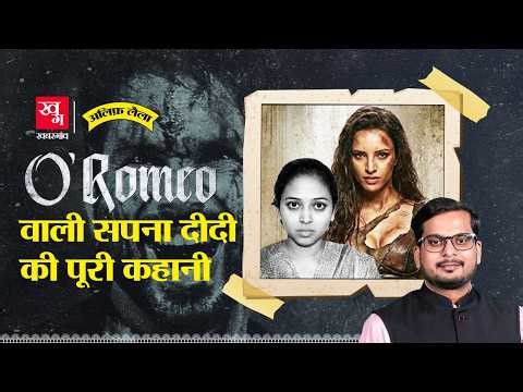 O Romeo की असली कहानी | कौन था Hussain Ustara? Dawood Ibrahim | Shahid Kapoor | Alif Laila E145