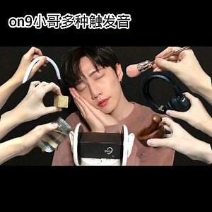 asmr助眠视频/助眠/声控/哄睡/asmr助眠/助眠视频/外网助眠/asmr声#助眠#asmr