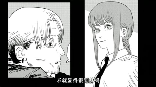 电锯人最刀剧情展开，电锯人vs玛奇玛！