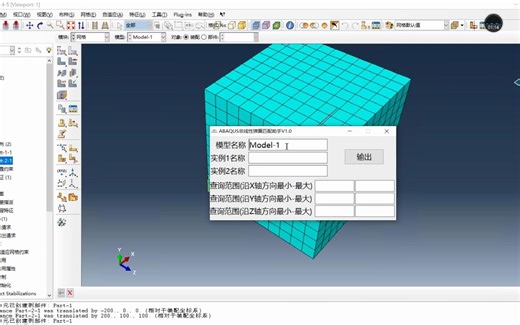 使用ABAUQS中的非线性弹簧模拟钢筋混凝土的粘结滑移/模拟滞回曲线的捏缩、捏拢效应