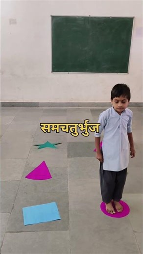 Geometric shapes in hindi