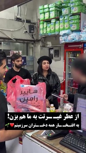 دوربین مخفی: دختر ایرانی اینه دمت گرم با غیرت ( تا آخرش ببینید )