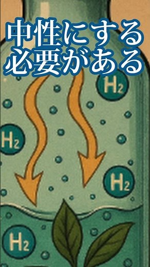 "Why does the reducing power increase in the duodenum?" The reason why hydrogen tea gains even mo...