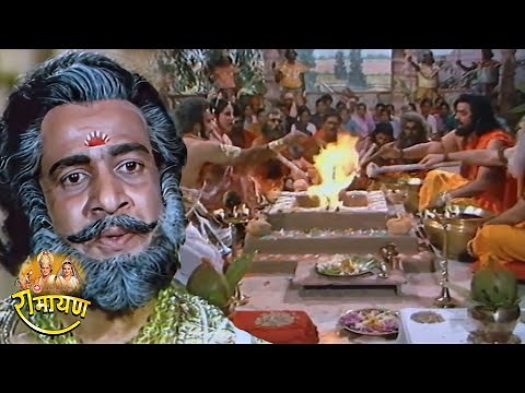 रामायण - EP 1 - राजा दशरथ का पुत्रेष्टि यज्ञ व श्री राम का जन्म