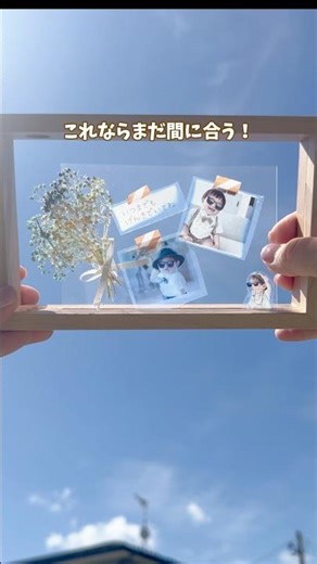 敬老の日準備に焦ってるママ！これなら間に合うよーー！！！材料費は300円でかわいく🤍#0歳育児 #敬老の日#手作りプレゼント#赤ちゃんのいる生活
