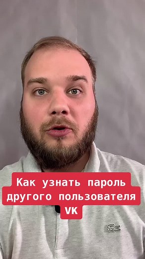 Взлом аккаунтов ВК: советы и методы