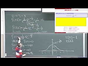 正規分布 - 確率統計☆演習I(2017)L09