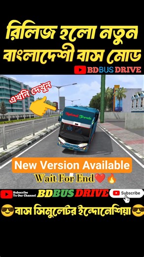 Bus Simulator Indonesia || real Bangladeshi bus game 🎮😎 #bussid #shorts #shortsfeed #bd_bus_drive