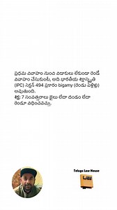 Bigamy - Punishment | Telugu Law House