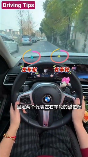 Master Narrow Road Driving 🚗 | Beginner Distance Trick #ytshorts #viral