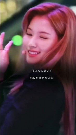 【TWICE Like OOH-AHH 】昔の曲を歌ってくれるのいいな！#TWICE