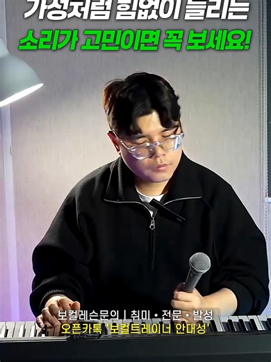 ''고음'' 가성처럼 힘없는 소리 ''이렇게''연습해 보세요! . ✔️ 모든 레슨영상은 주작없이 유튜브에 업로드 됩니다! 😊 . -보컬개인레슨 / 수강문의방법 전화번호 : 010-7572-8262 오픈카톡 : 보컬트레이너안대성 검색! . * ‘보컬전공자, 실용음악 입시생’ 뿐만 아니라 연기자,성우, 뮤지컬배우,보컬트레이너를 꿈꾸시는 분들도 모두모두 환영!! 🙌🏻 . * 노래를 ‘처음’ 배우시거나, ‘취미’ 로 배우고자 하시는 분들도 언제든지 문의해주시면 친절하게 답변해드립니다! ☺️ . - 에이레네 실용음악학원 🎤공식홈페이지 : https://eirene.uriweb.kr/index 🎤 블로그 : https://m.blog.naver.com/eirene0219 . #보컬레슨 #보컬 #고음 #허각 #hello