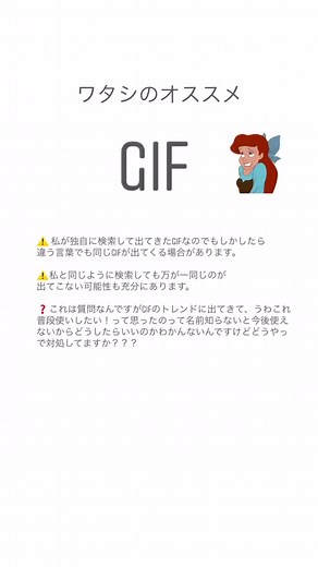 コロナで暇だったから可愛いGif探してみた。#おうち時間#Gif#インスタ#ストーリー