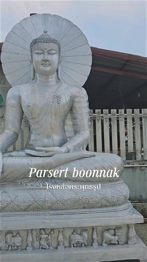 เรา️มีทั้งรูปปั้น รูปหล่อ องค์พระทำจากทองเหลืองแท้ และ วัสดุโลหะพรีเมี่ยม เกรดอย่างดี ราคาโรงงานเลยคะ สามารถหล่อทองตนเองทำพิธีที่โรงหล่อ และ ให้ไปหล่อที่นอกสถานที่ ทั่วประเทศ วัสดุทุกอย่างของโรงงาน เลือกอย่างดีที่สุดสำหรับลูกค้า ที่ ทนแดด 🌞 ทนฝน 🌧 ทนทานทุกสภาพอากาศ ความชื่น ไม่ขึ้นสนิม - มีพระพุทธรูปหากหลายที่ทำจากหลายวัสดุ สามารถ ประเมินตามงบของลูกค้าที่ตั้งไว้ได้คะ #ยินดีให้คำปรึกษาเกี่ยวกับพระพุทธรูป ลองทักเข้ามาคุยก่อนได้นะคะ ยินดีให้คำแนะนำอย่างถึงที่สุดค่ะ