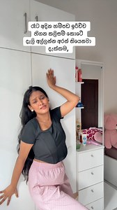 අපරාදේ තව අවුරුදු 10ක්වත් අදින්න තිබ්බා..😄😌😌 | Chooti
