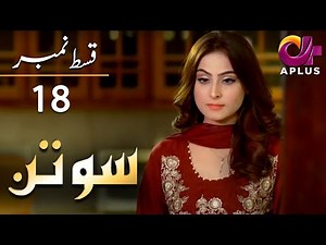 Sotan - EP 18 | Aplus| Aruba, Kanwal, Faraz, Shabbir Jan | Pakistani Drama | C3C1
