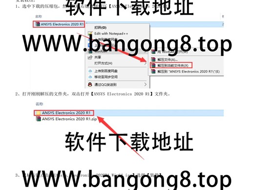 ANSYS Electronics 2020 R1 详细安装教程+安装包下载