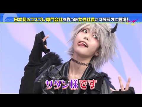 あのちゃん123cos