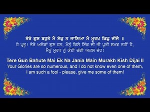 Tere Gun Bahute Main Ek Na Jania - Bhai Simranjit Singh Hazoori Raagi | Gurbani Kirtan