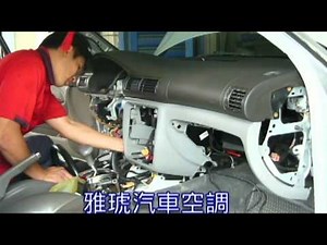 Air conditioning assembly remove VW PASSAT 冷暖控制箱總成拆卸エバポレーター交換