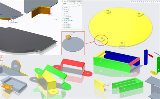 Creo钣金设计视频教程（自学干货大合集：钣金建模实例、钣金拆图案例、钣金拆件技巧、钣金画图经验、钣金学习分享、钣金展开方法、钣金展平技术和钣金工程图等）