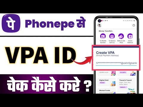 PhonePe VPA ID Kaise Check Kare? | VPA Number Kya Hota Hai | Find UPI VPA in PhonePe