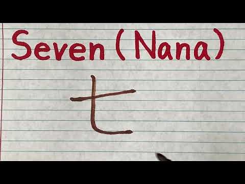Nana (Seven) - Japanese Kanji stroke order and pronunciation of Japanese beginner level Kanji