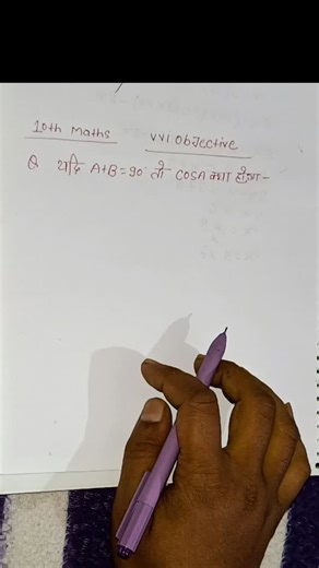 Gautam Kumar on Instagram: "Class 10th math vvi objective question . . #shorts #reels #math #class10maths #boardexam2026 #trendingreels"