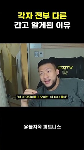 "너 간고 어떻게 알았냐?" 시청자마다 유입 경로가 다 다른 이유