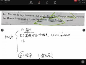 真题系列：第11章 task的特点
