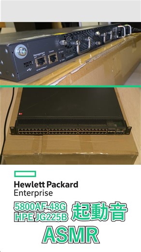 Home Server: 48‑Port Switching Hub HPE JG225B Startup Sound ASMR #ASMR #HomeServer #HP