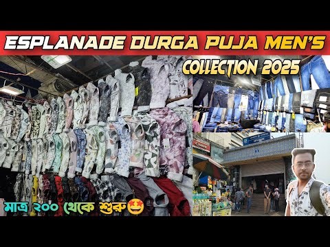 New market durga puja collection 2025 | Esplanade market kolkata | Dharmatala market kolkata