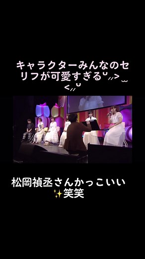 五等分の花嫁イベントキャラクターのセリフが可愛すぎる！松岡禎丞さんかっこいい✨笑笑