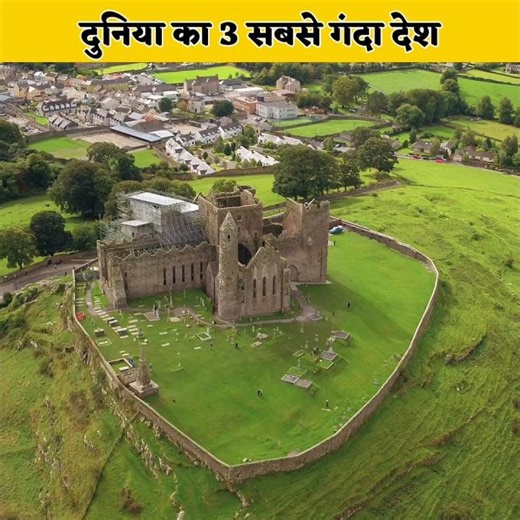 दुनिया का 3 सबसे गंदा देश | The 3 Dirty countries in the world | #country #facts #hindi #shorts