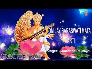 माँ सरस्वती आरती ॐ जय सरस्वती माता.. Saraswati Aarti,PROMO, Hindi English Lyrics,ANURADHA PAUDWAL