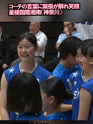コーチの言葉に笑顔 星槎国際湘南 八雲学園(東京1) vs 星槎国際湘南(神奈川3) 女子Aブロック準決勝│関東大会2026#バスケ#高校バスケ#関東大会バスケ