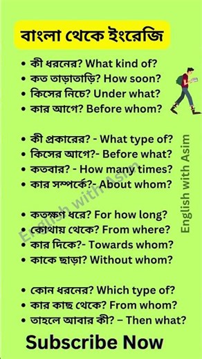 How to Speak English Fluently and Confidently in Bangla | Daily Use Sentences & Practice #shorts
