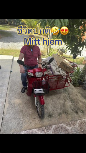 บ้านเรา😍#Dodeeคนเมือง #เปิดการมองเห็นtiktok #ชีวิตต่างแดนในนอร์เวย์ #ชีวิตติดรีวิว #สไภ้นอร์เวย์