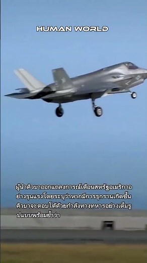 Queue is threatening a full-scale retaliation.