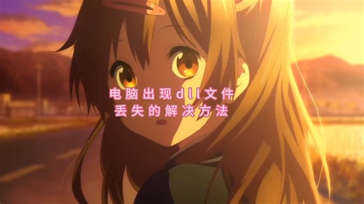 解决游戏找不到emp.dll的五种方法,教你如何有效解决emp.dll丢失问题，一键修复dll文件