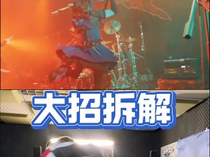 「大招拆解」Hyper Slash超级斩吉他手太刀二段旋风斩教学_哔哩哔哩_bilibili