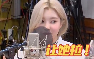 让她拉！Kep1er 金多娟《Wa Da Da》Rap电台生唱合集