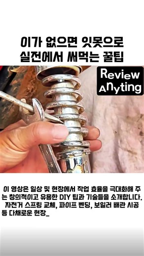 이걸 진작 알았더라면? 작업 시간을 절반으로 줄여주는 꿀팁 #worker #process #tips #creative #invention