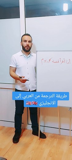 طريقة ترجمة العربي إلى الانجليزي