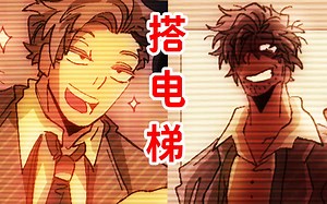 被电梯困？被领导虐？被怪物杀？《Elevator Hitch》全结局