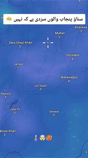 پنجاب میں موسم سرما کی آمد